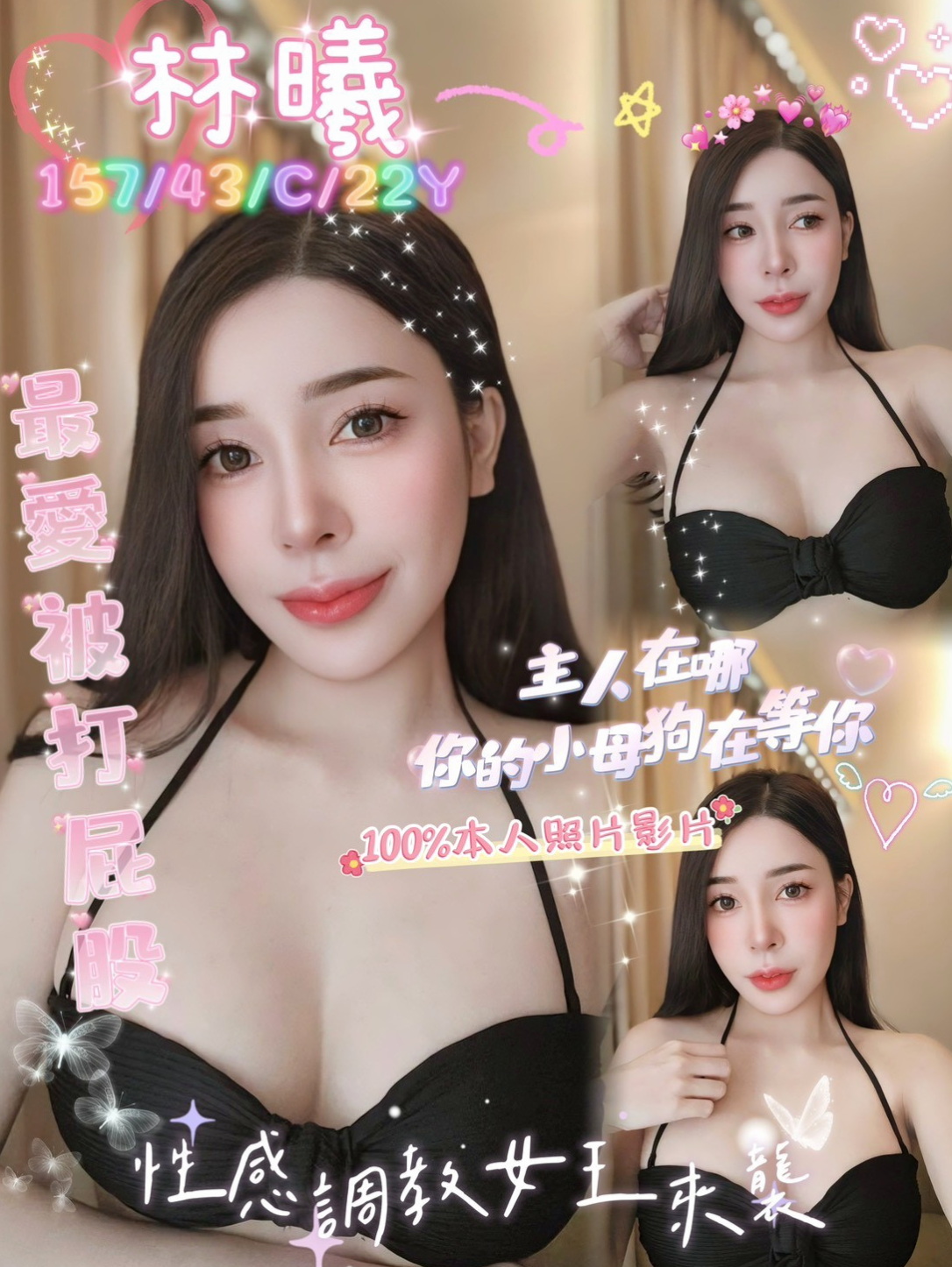 小蜜桃的推薦檔案┃勾魂熟女兼職┃雲林外約茶